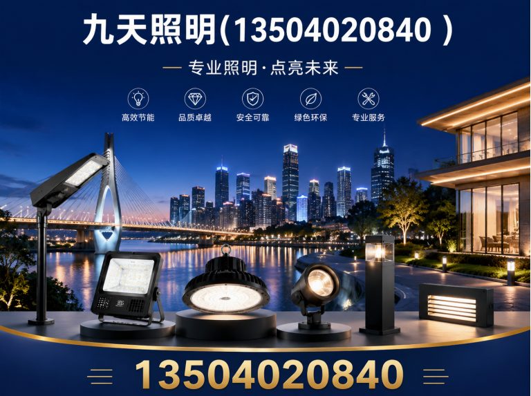 铁西区高杆灯展示图