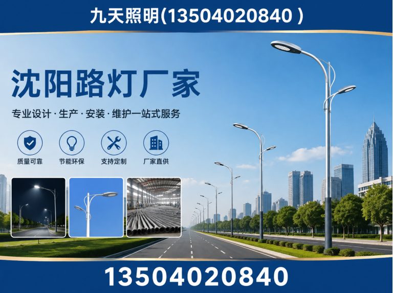 铁西区户外照明工程展示图